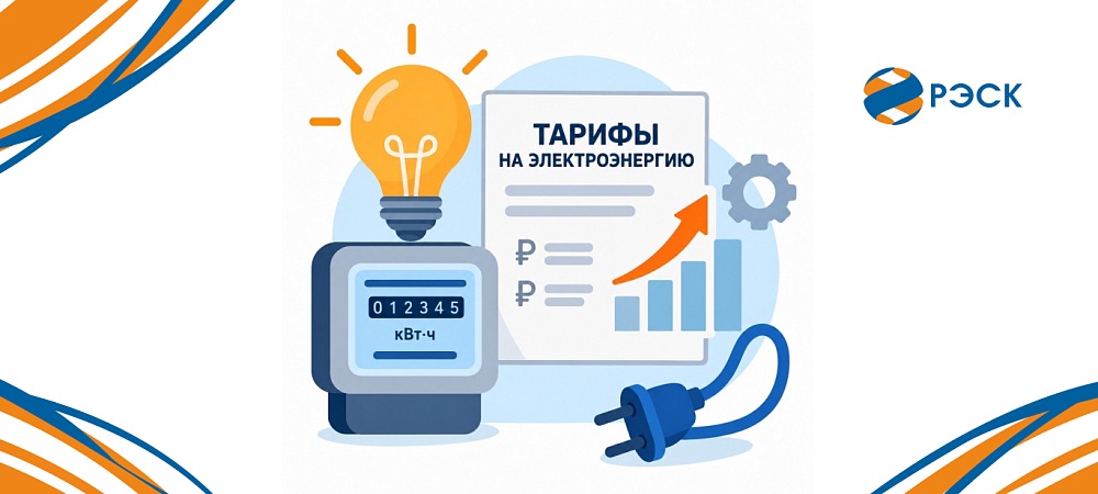 Изменение тарифов ЖКХ с 1 октября 2026 года